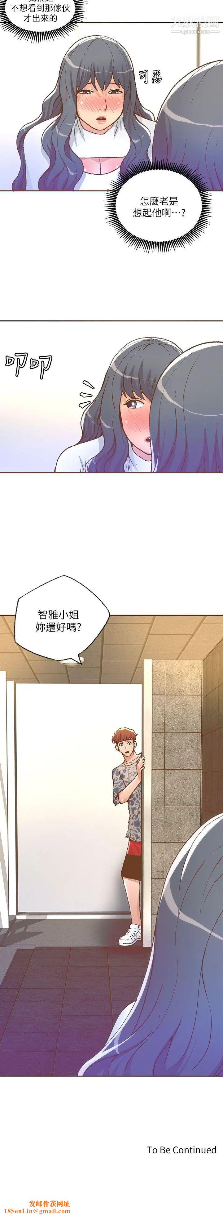 迷人的她第27话-年轻高富帅