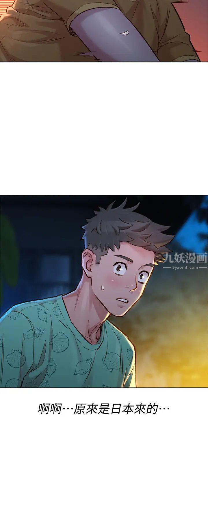 漂亮干姊姊第123话-志豪目击野战场面