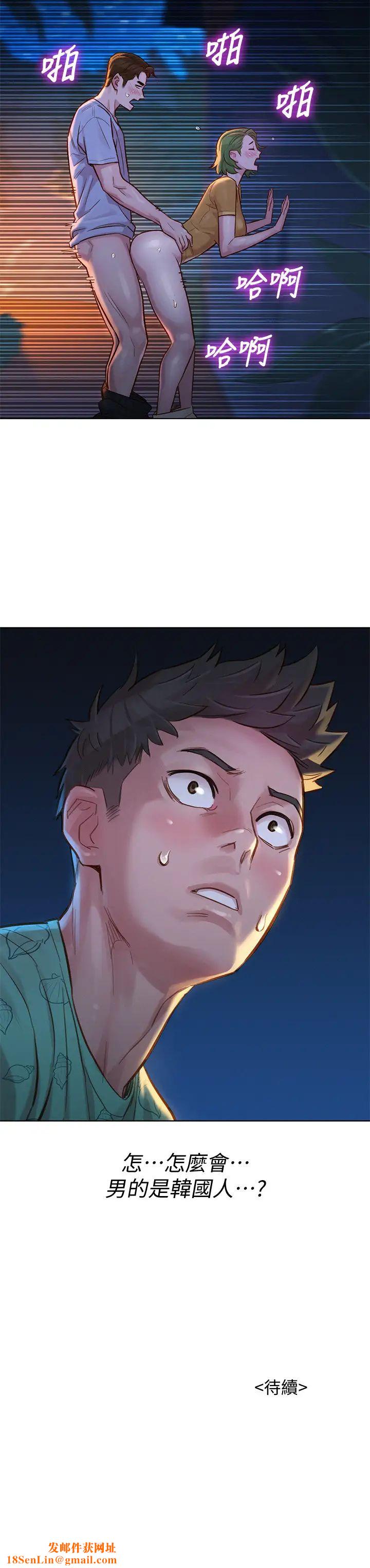 漂亮干姊姊第123话-志豪目击野战场面