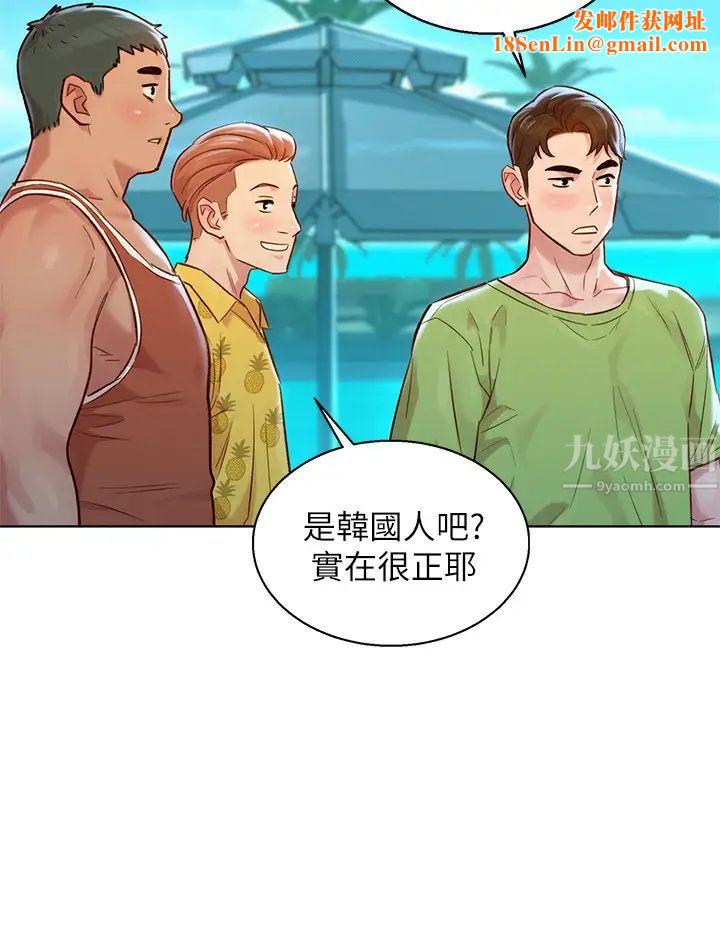 漂亮干姊姊第124话-姊姊,我们要不要在外面做?