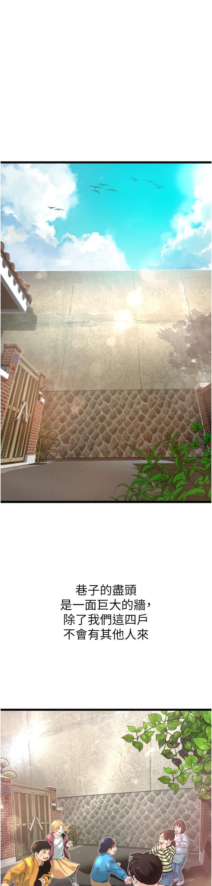 小巷里的秘密第1话-一起长大的青春男女