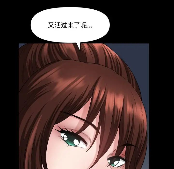 小混混第61话