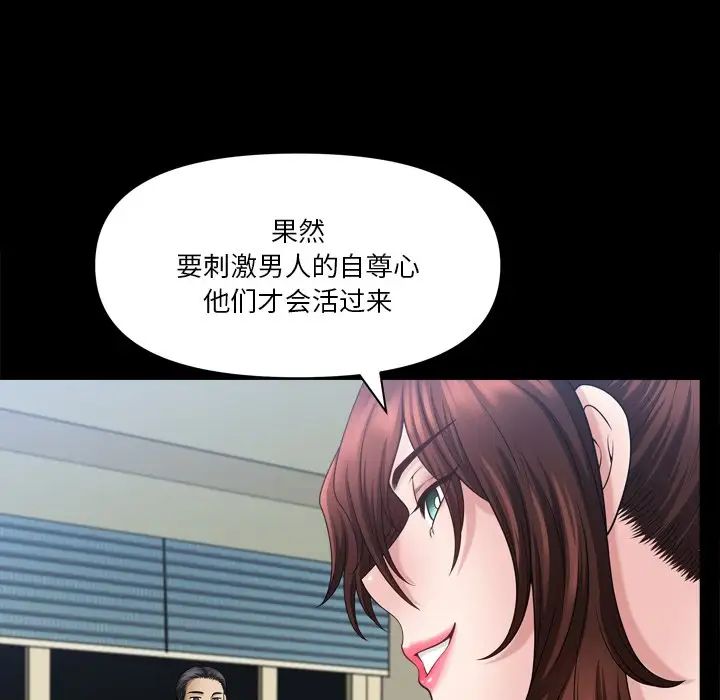 小混混第61话