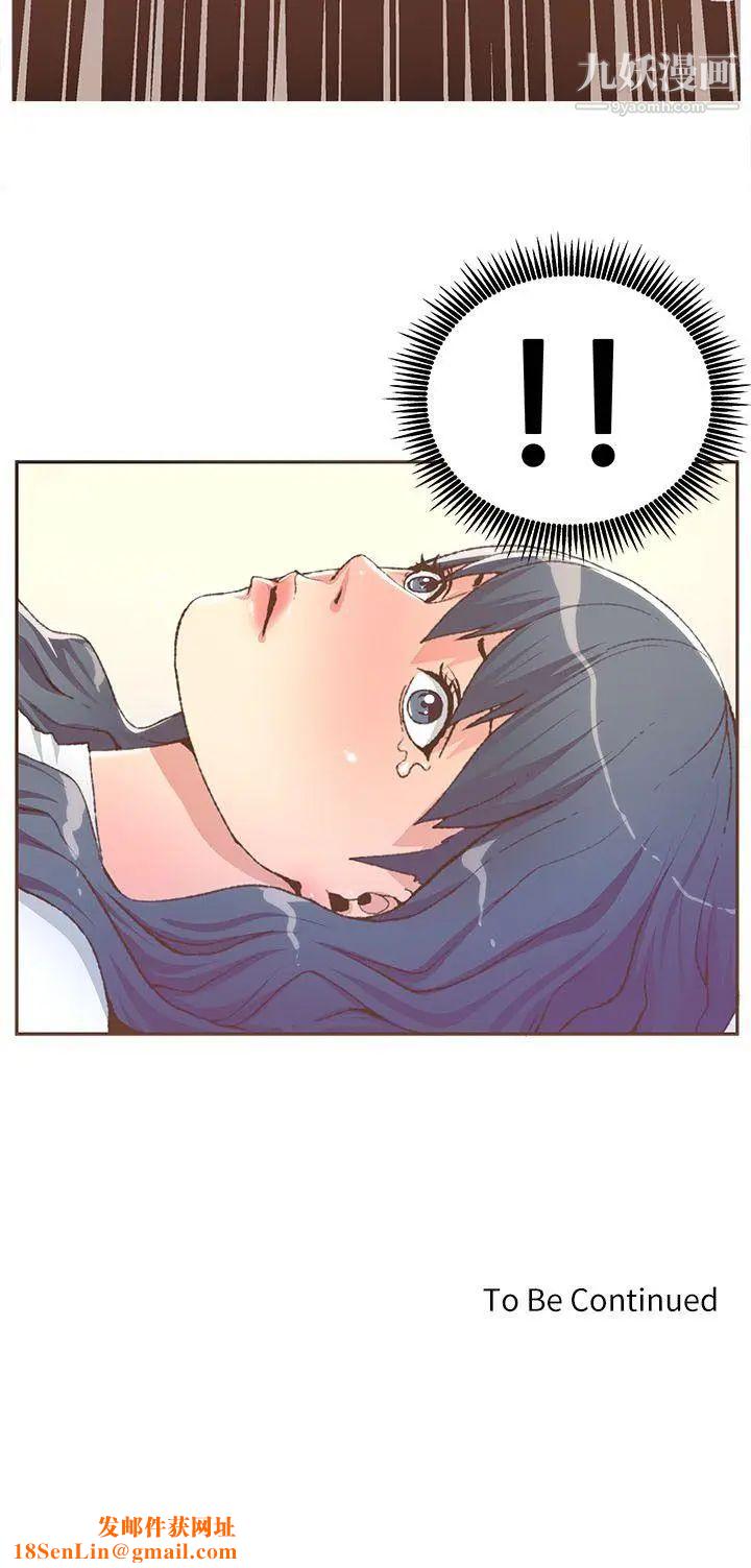 迷人的她第29话-无力抵抗的女子