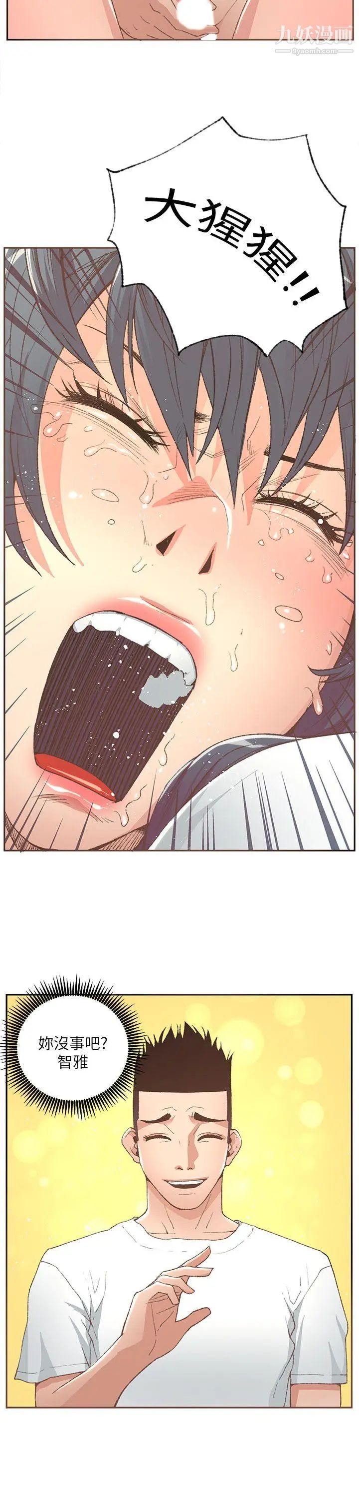 迷人的她第30话-迟来的后悔