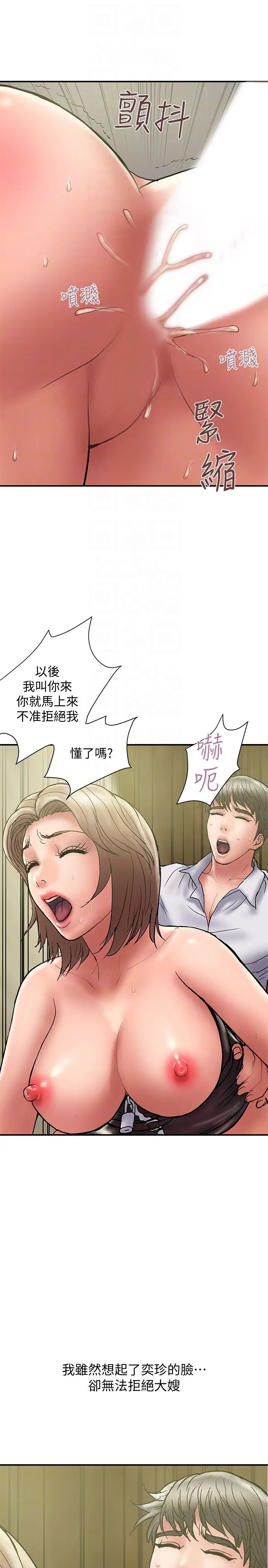 计划出轨第15话-大嫂令人耽溺的魅力