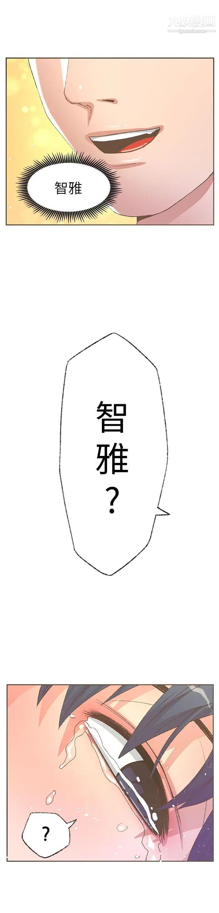 迷人的她第30话-迟来的后悔