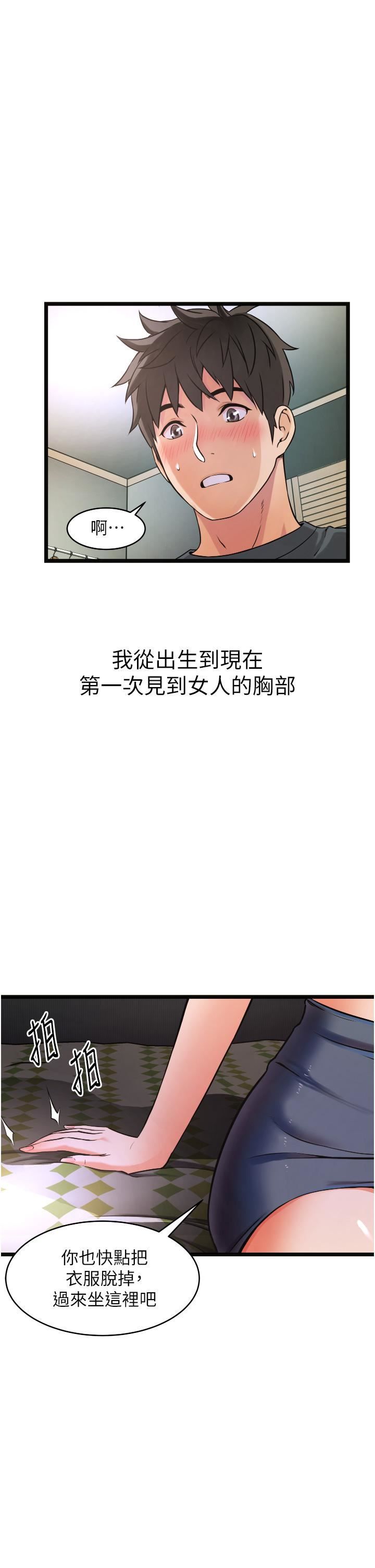 小巷里的秘密第1话-一起长大的青春男女