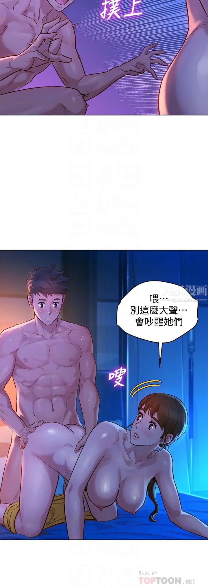 漂亮干姊姊第126话-慧美的大胆行径