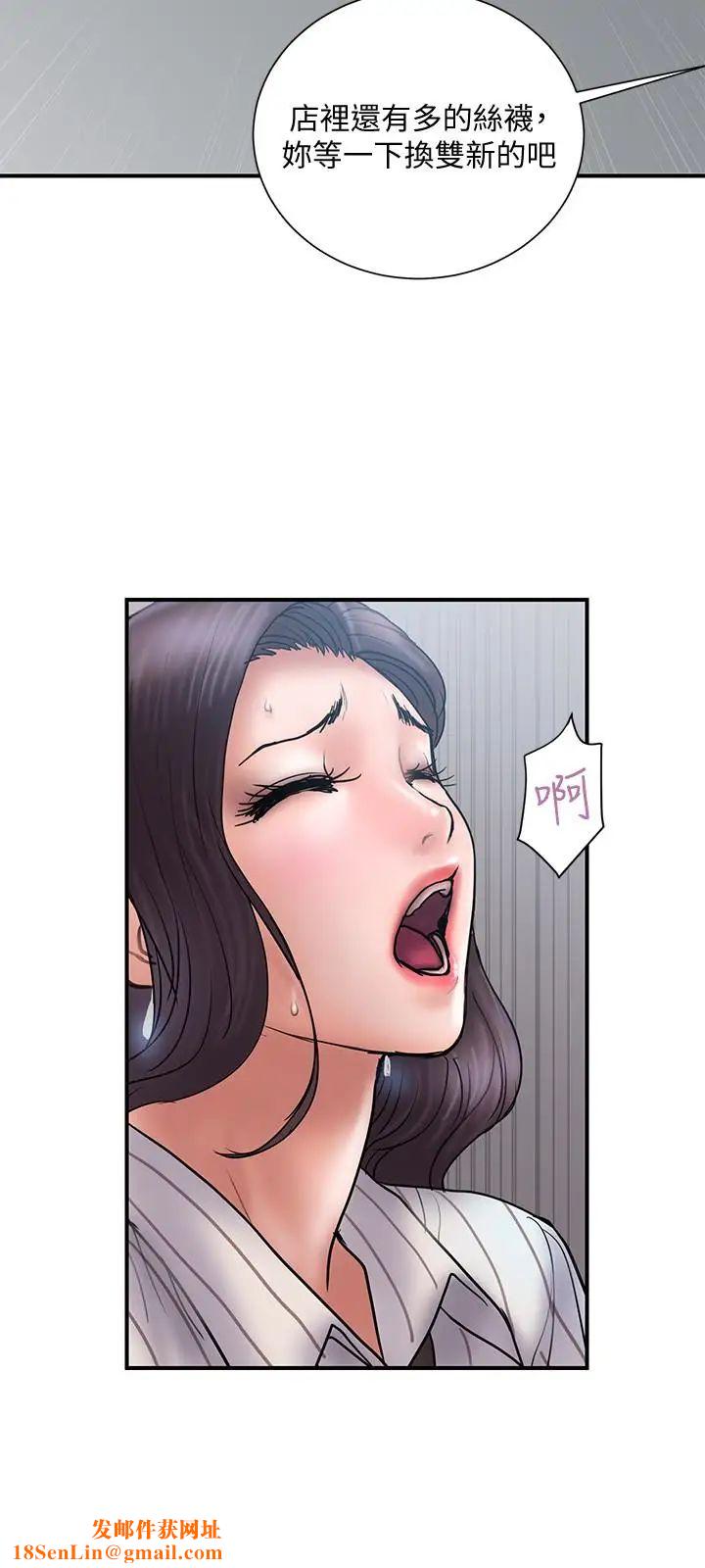 计划出轨第16话-只是按摩…没关係吧