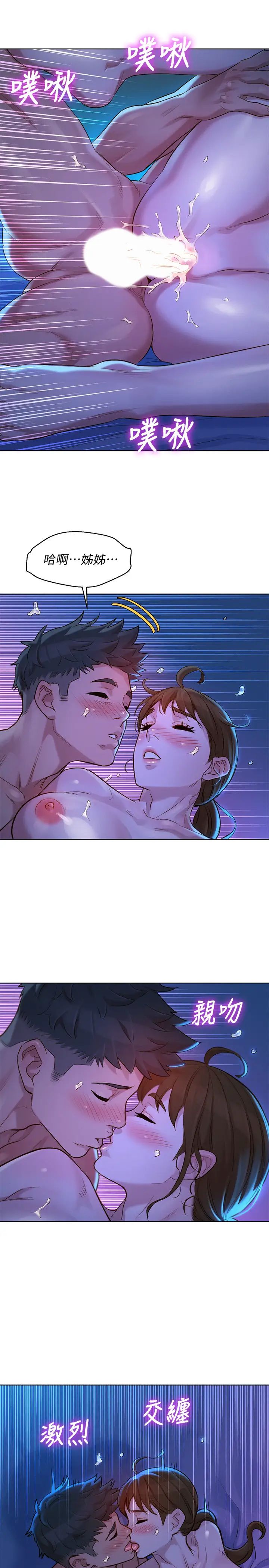 漂亮干姊姊第126话-慧美的大胆行径