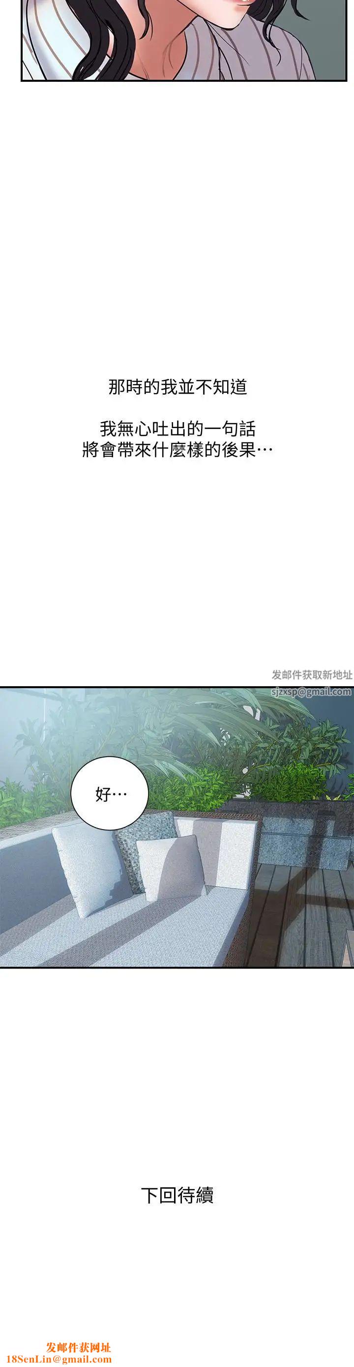 计划出轨第16话-只是按摩…没关係吧