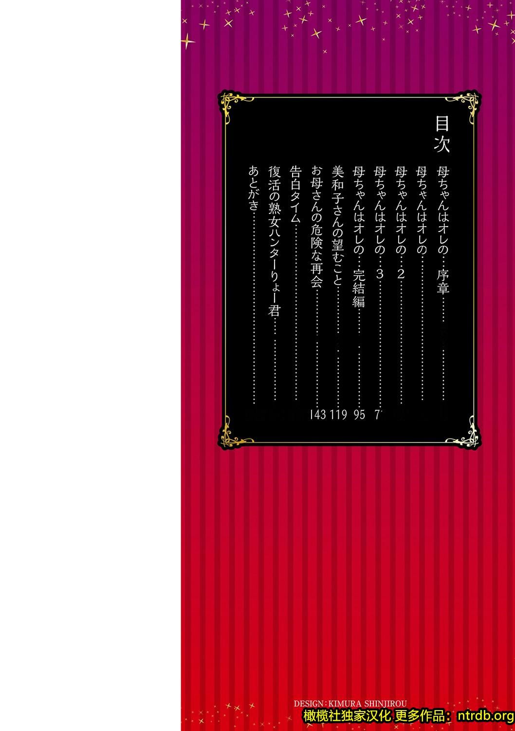 妻でも母でもなくなる日[妈妈是我的][橄榄社汉化]妻でも母でもなくなる日[妈妈是我的][橄榄社汉化]