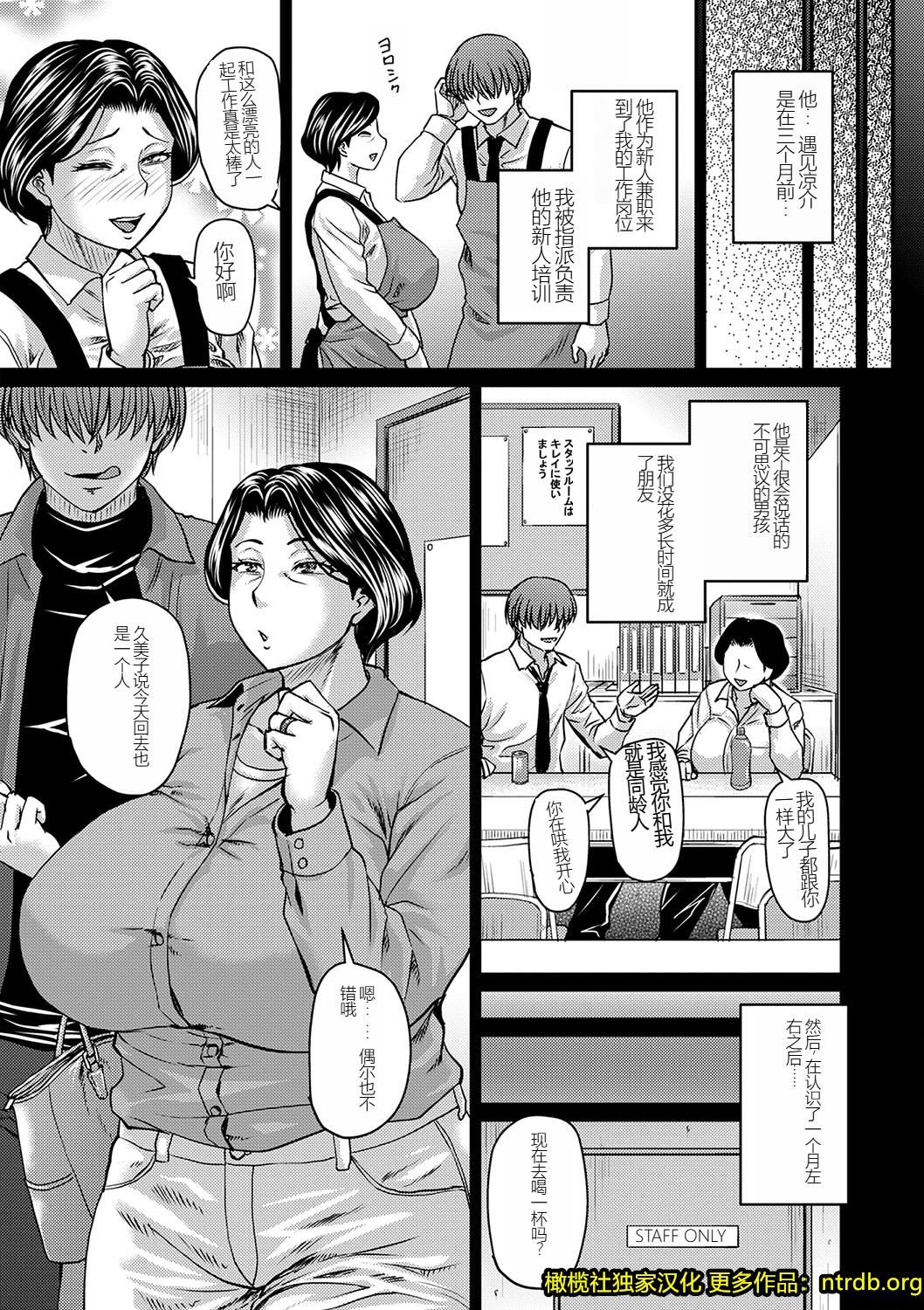 妻でも母でもなくなる日[妈妈是我的][橄榄社汉化]妻でも母でもなくなる日[妈妈是我的][橄榄社汉化]