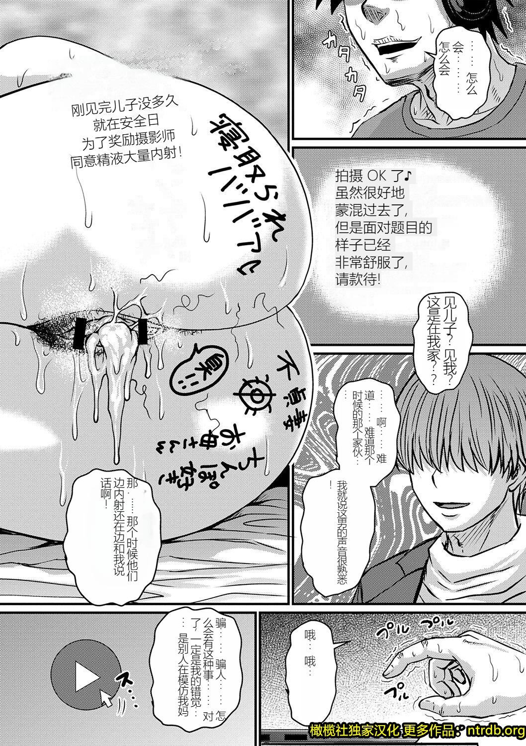 妻でも母でもなくなる日[妈妈是我的][橄榄社汉化]妻でも母でもなくなる日[妈妈是我的][橄榄社汉化]