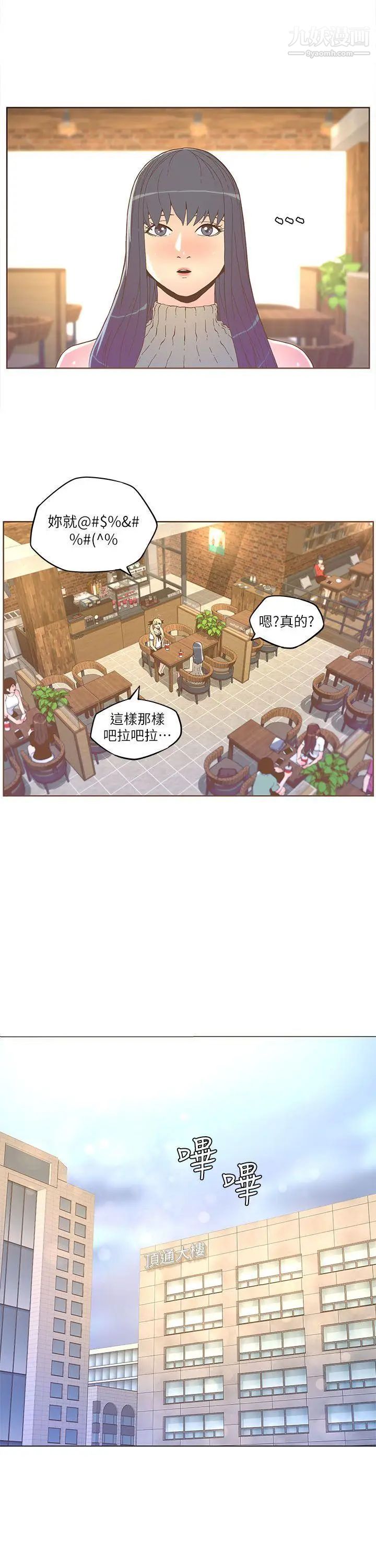 迷人的她第33话-路上捡到宝