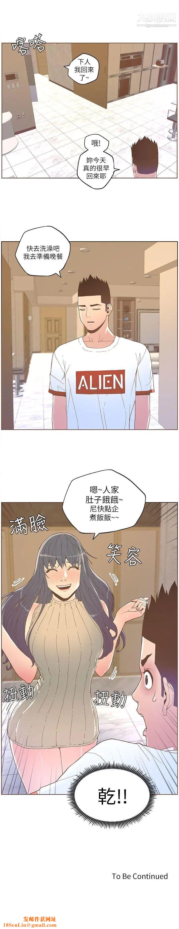 迷人的她第33话-路上捡到宝