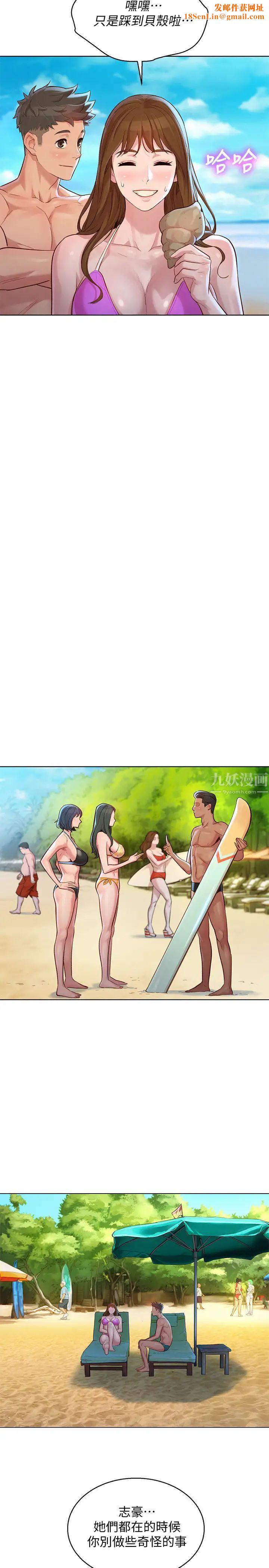 漂亮干姊姊第128话-擦防晒油初体验