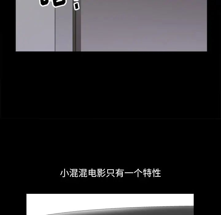 小混混第62话