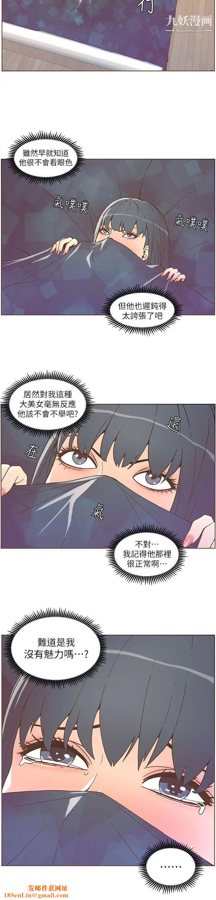 迷人的她第35话-最后手段