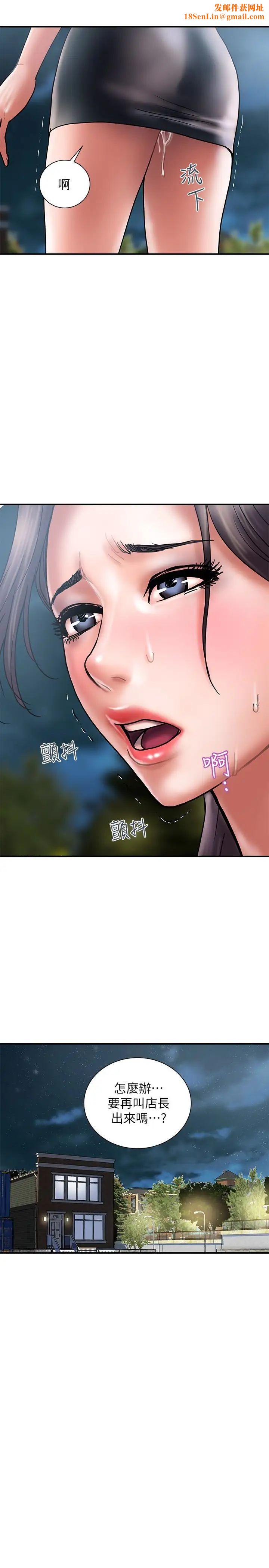 计划出轨第20话-被性慾支配的妻子
