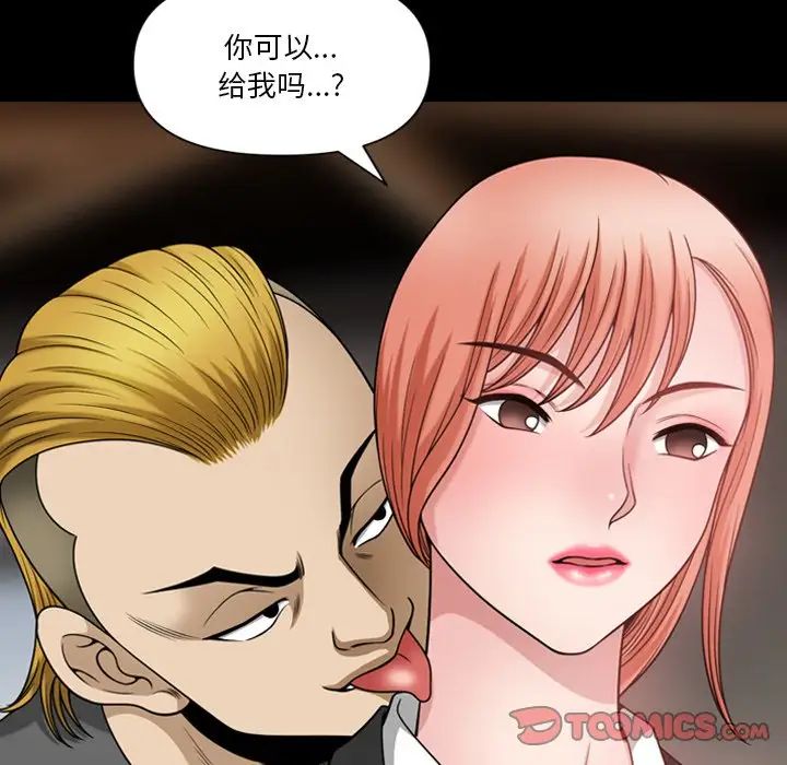 小混混第63话