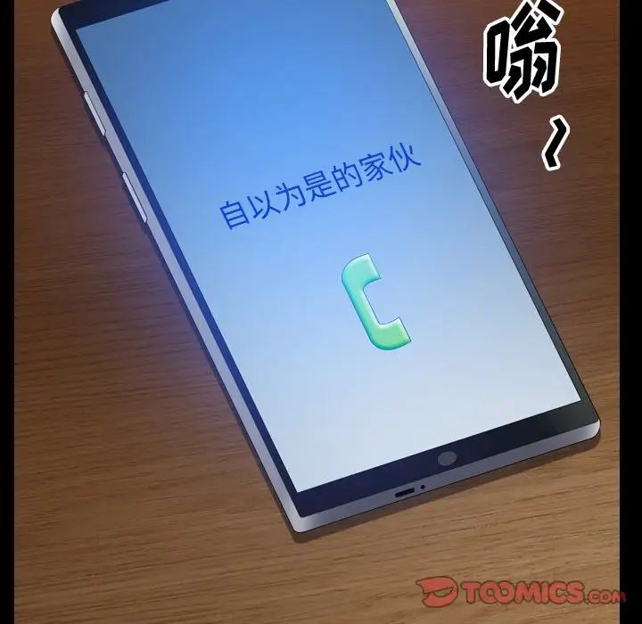 小混混第63话