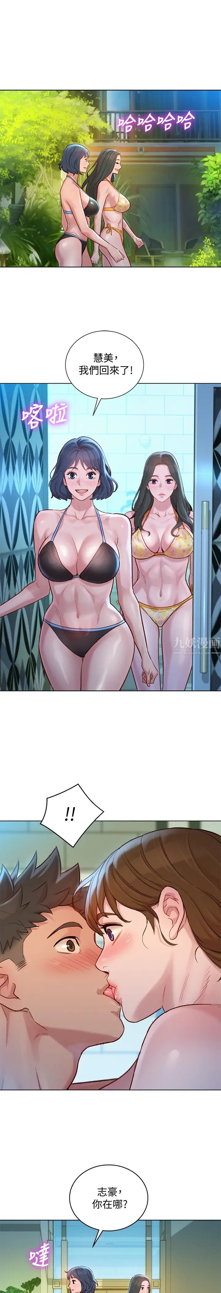 漂亮干姊姊第129话-在房间泳池激战