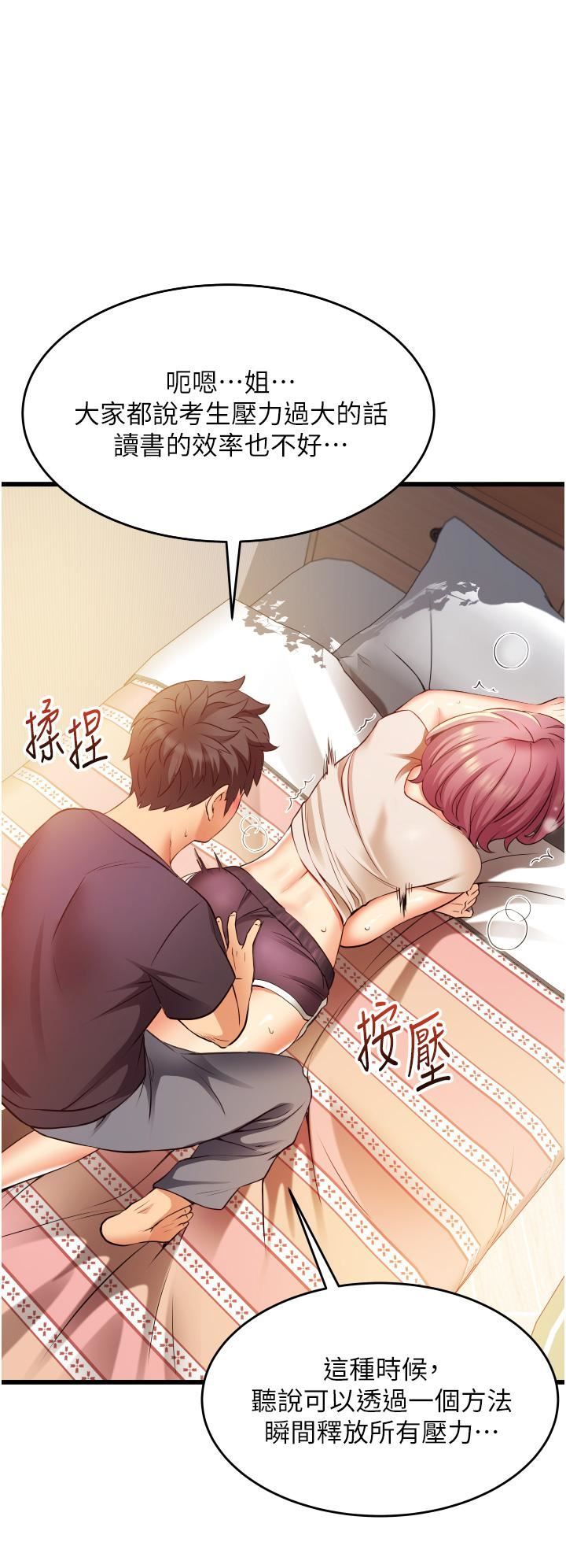 小巷里的秘密第3话-不善拒绝的姐姐