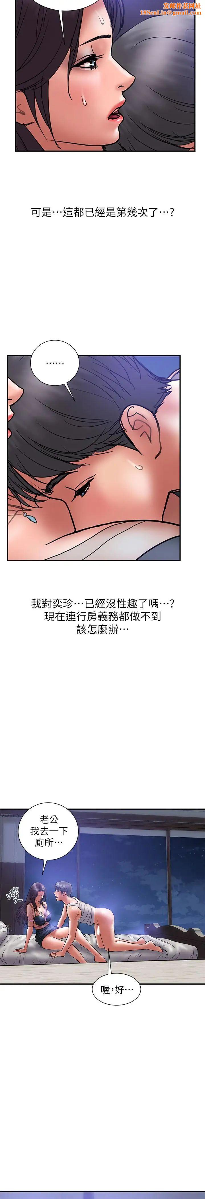 计划出轨第20话-被性慾支配的妻子