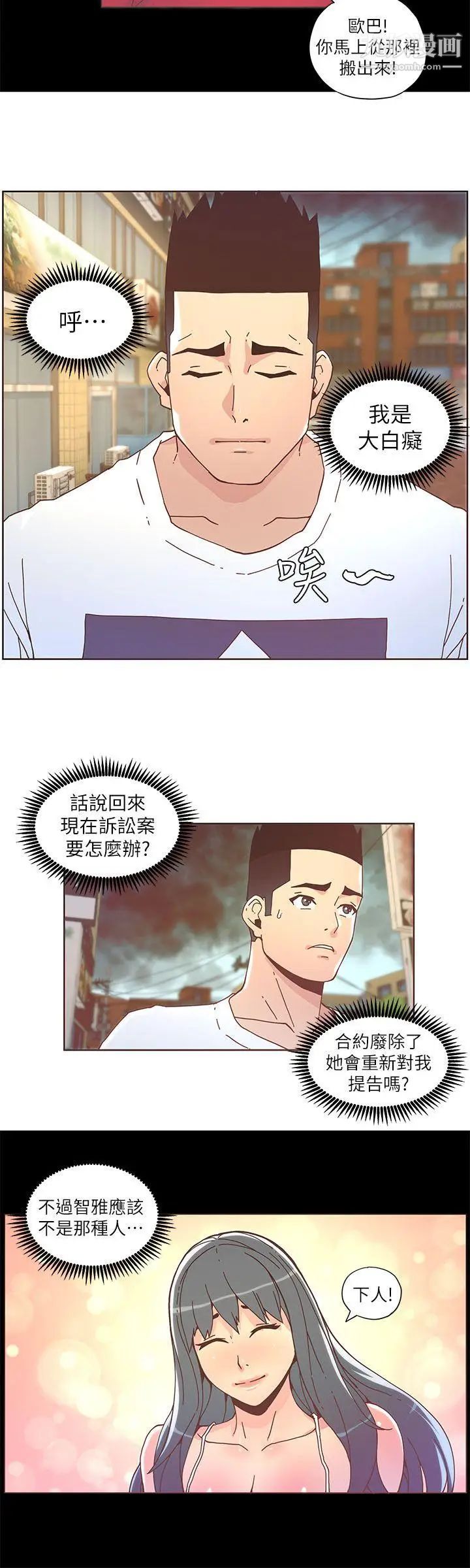 迷人的她第37话-信任越重,伤得越深