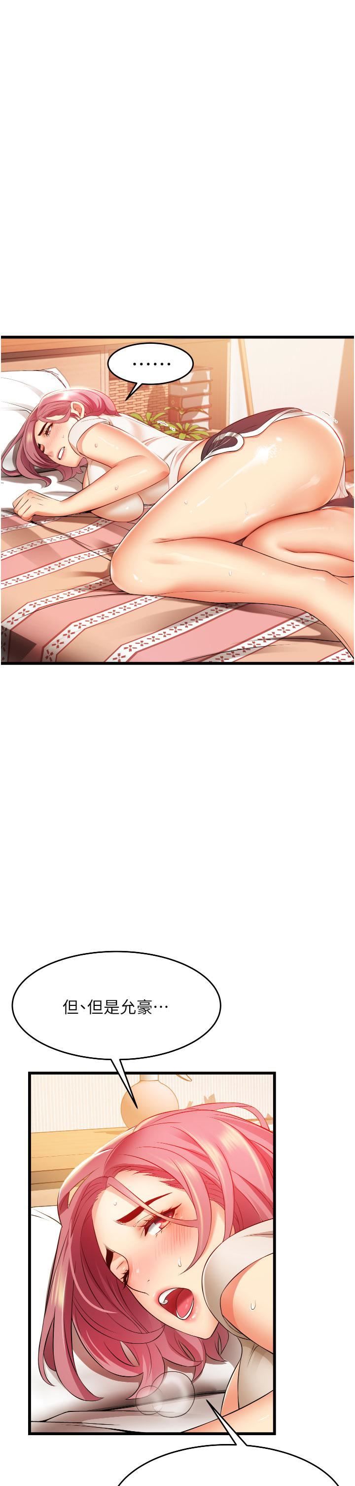 小巷里的秘密第4话-让我动三下就不痛瞭