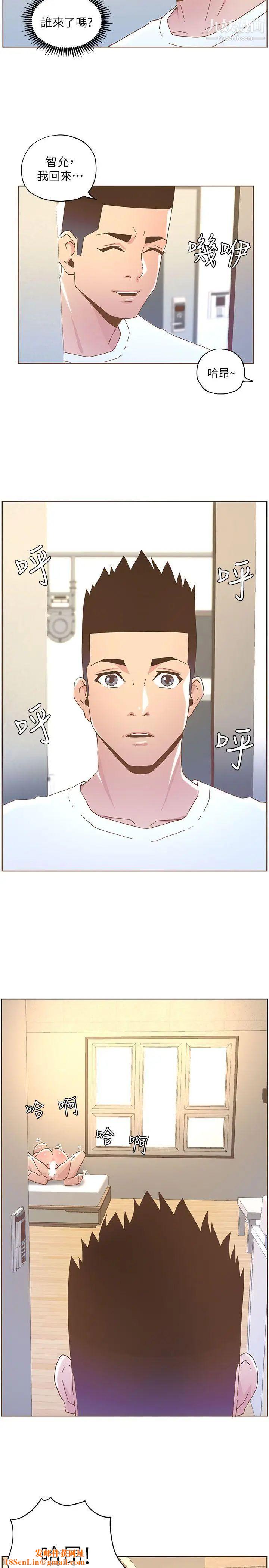 迷人的她第37话-信任越重,伤得越深