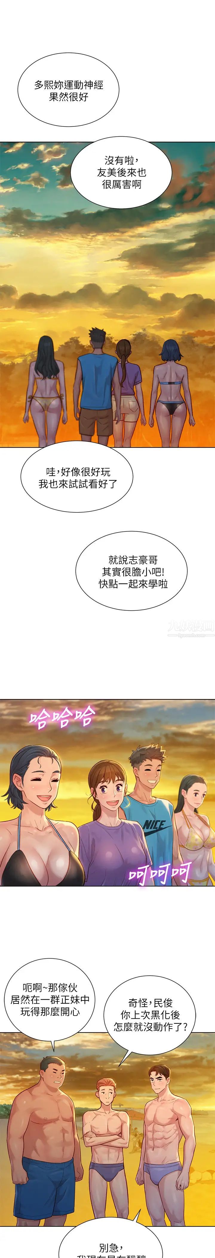 漂亮干姊姊第130话-不介意的话帮我涂芦荟吧
