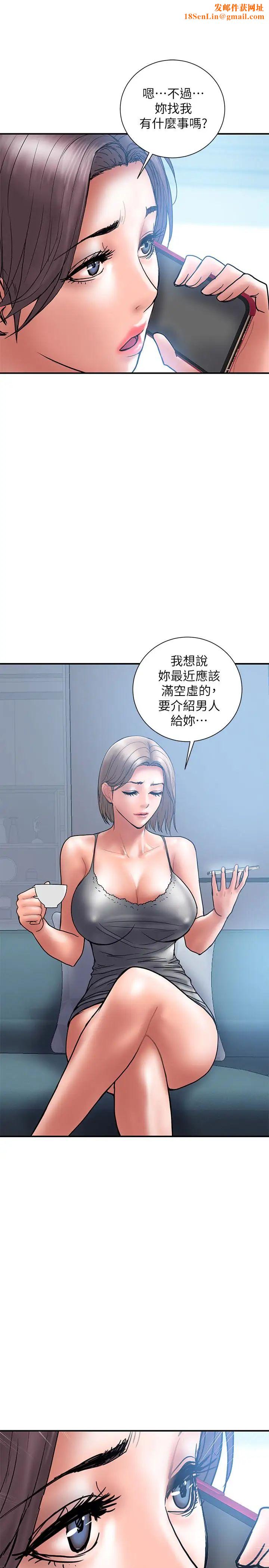 计划出轨第21话-幻想中的奕珍…