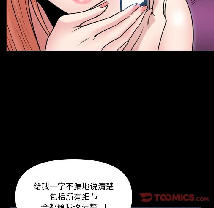 小混混第63话