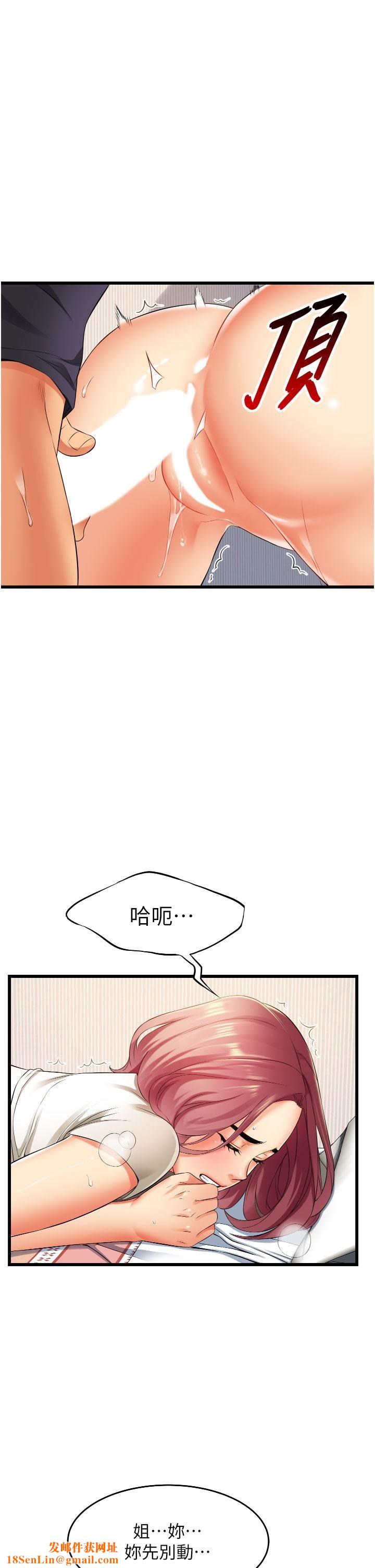 小巷里的秘密第4话-让我动三下就不痛瞭