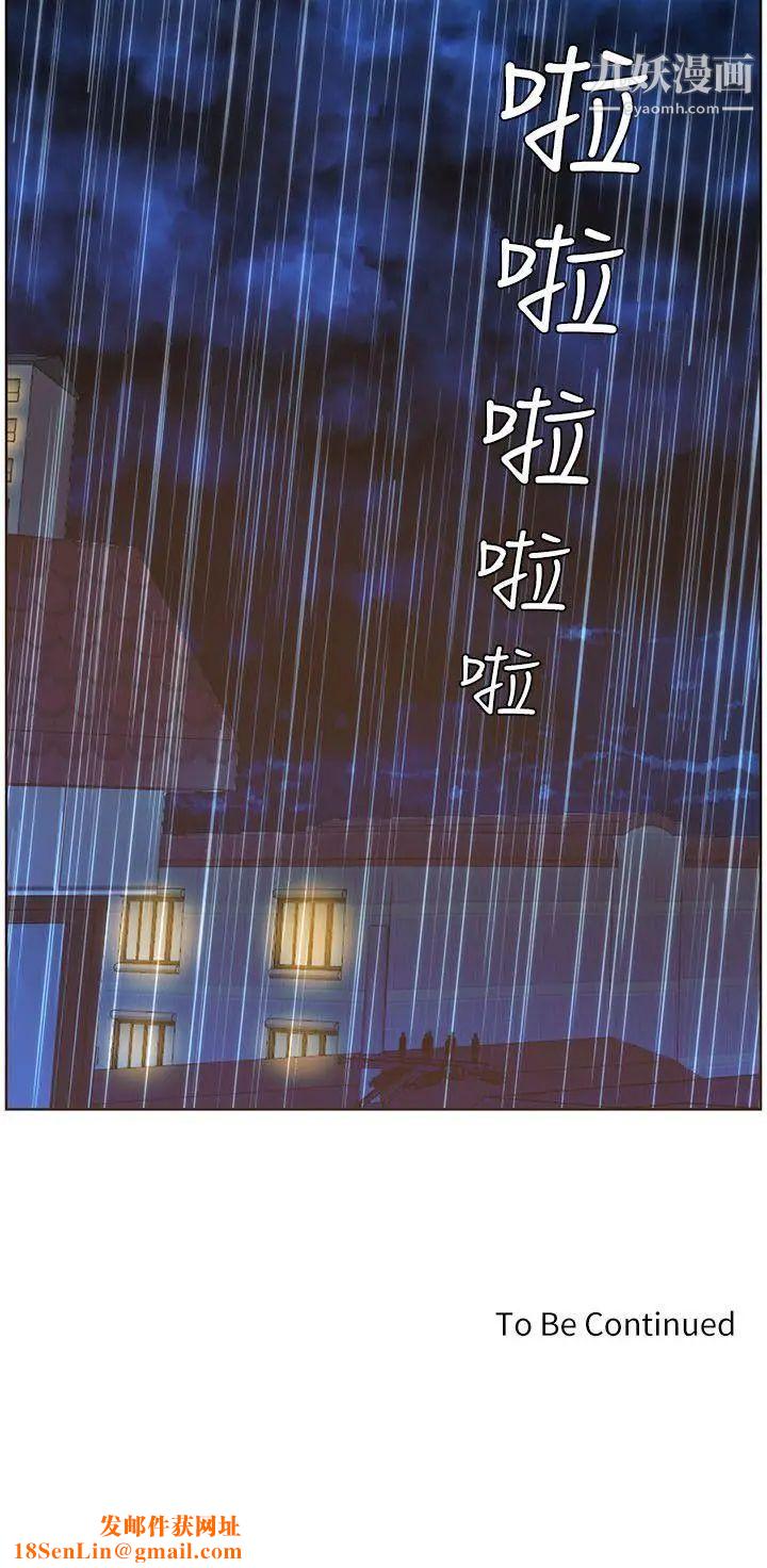 迷人的她第37话-信任越重,伤得越深