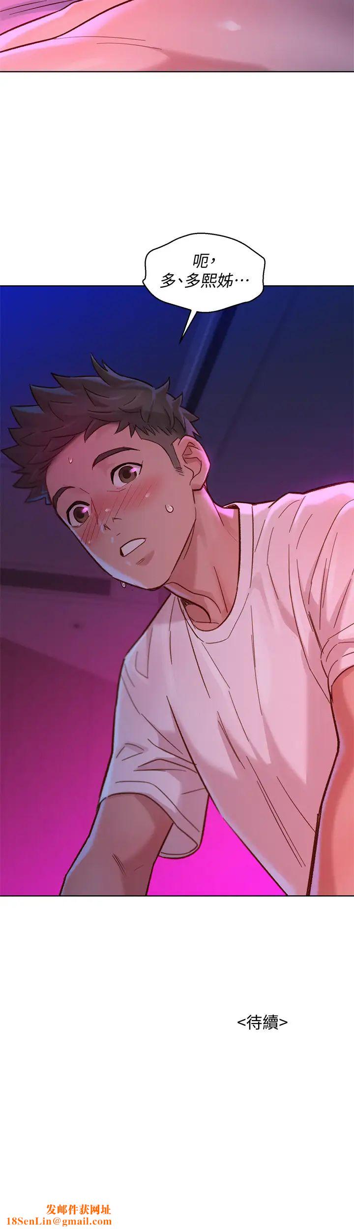 漂亮干姊姊第130话-不介意的话帮我涂芦荟吧