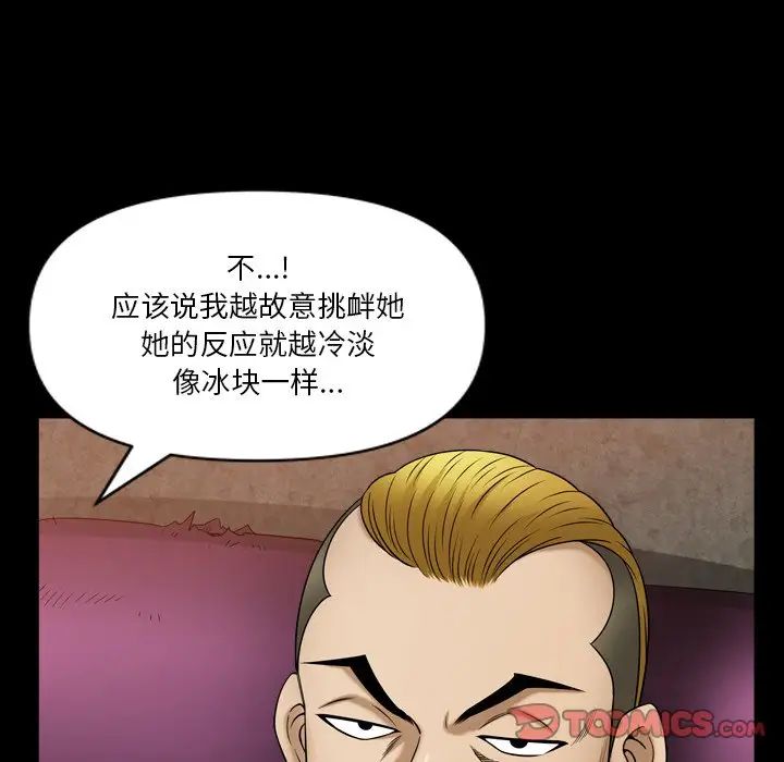 小混混第63话