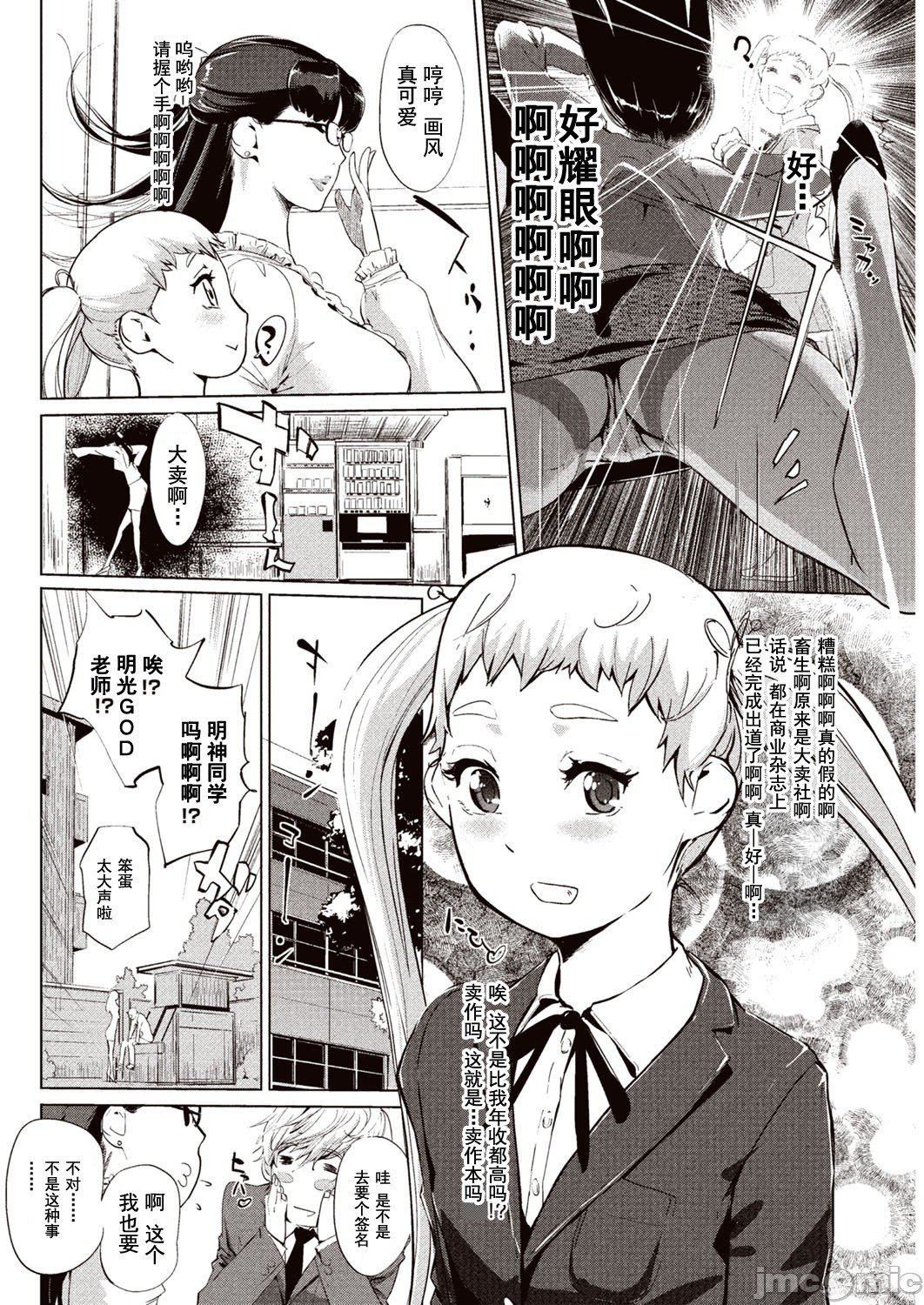 壁サークルへの招待状[中国翻訳][DL版][水印][Clone人间]壁サークルへの招待状[中国翻訳][DL版][水印]