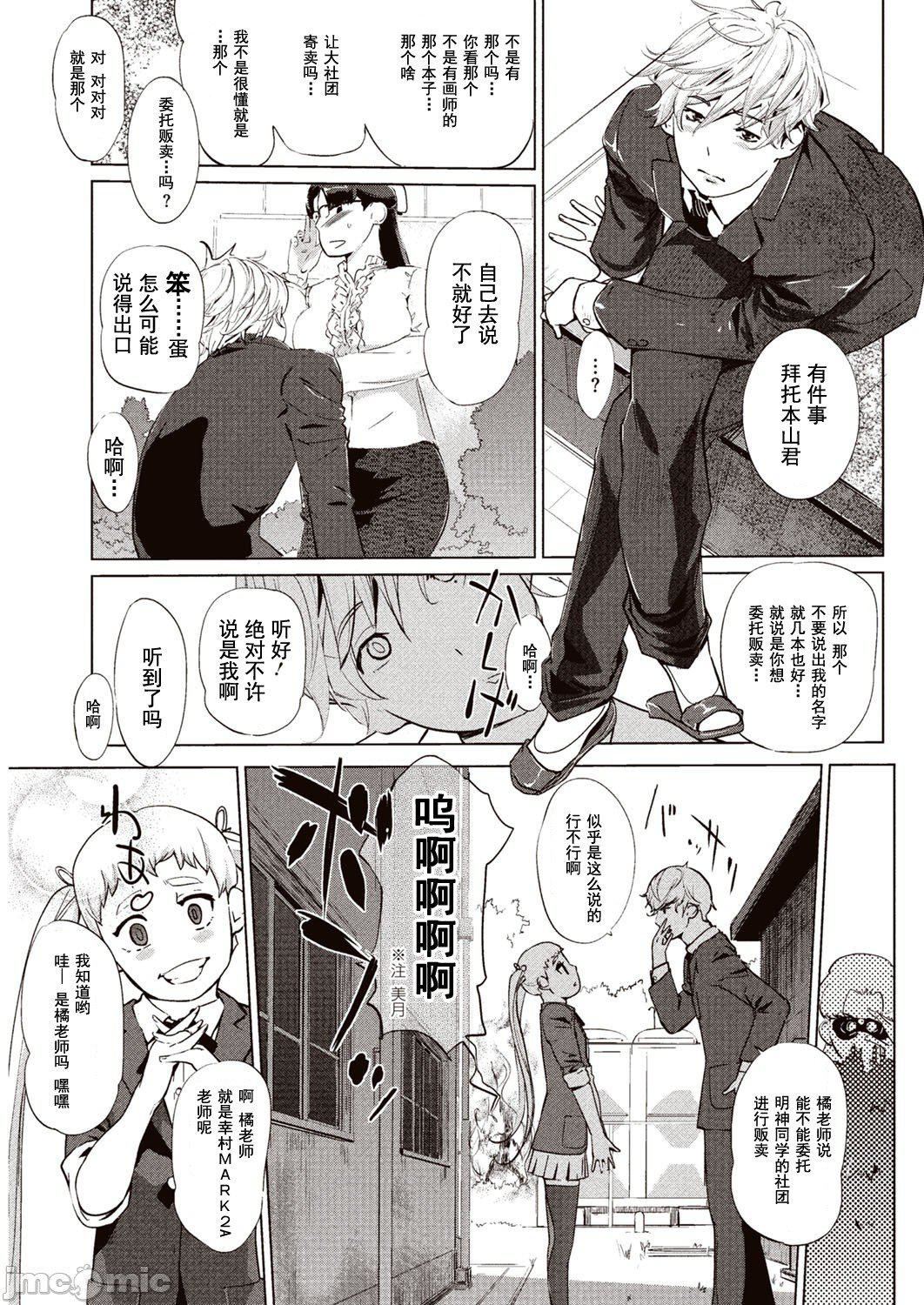 壁サークルへの招待状[中国翻訳][DL版][水印][Clone人间]壁サークルへの招待状[中国翻訳][DL版][水印]