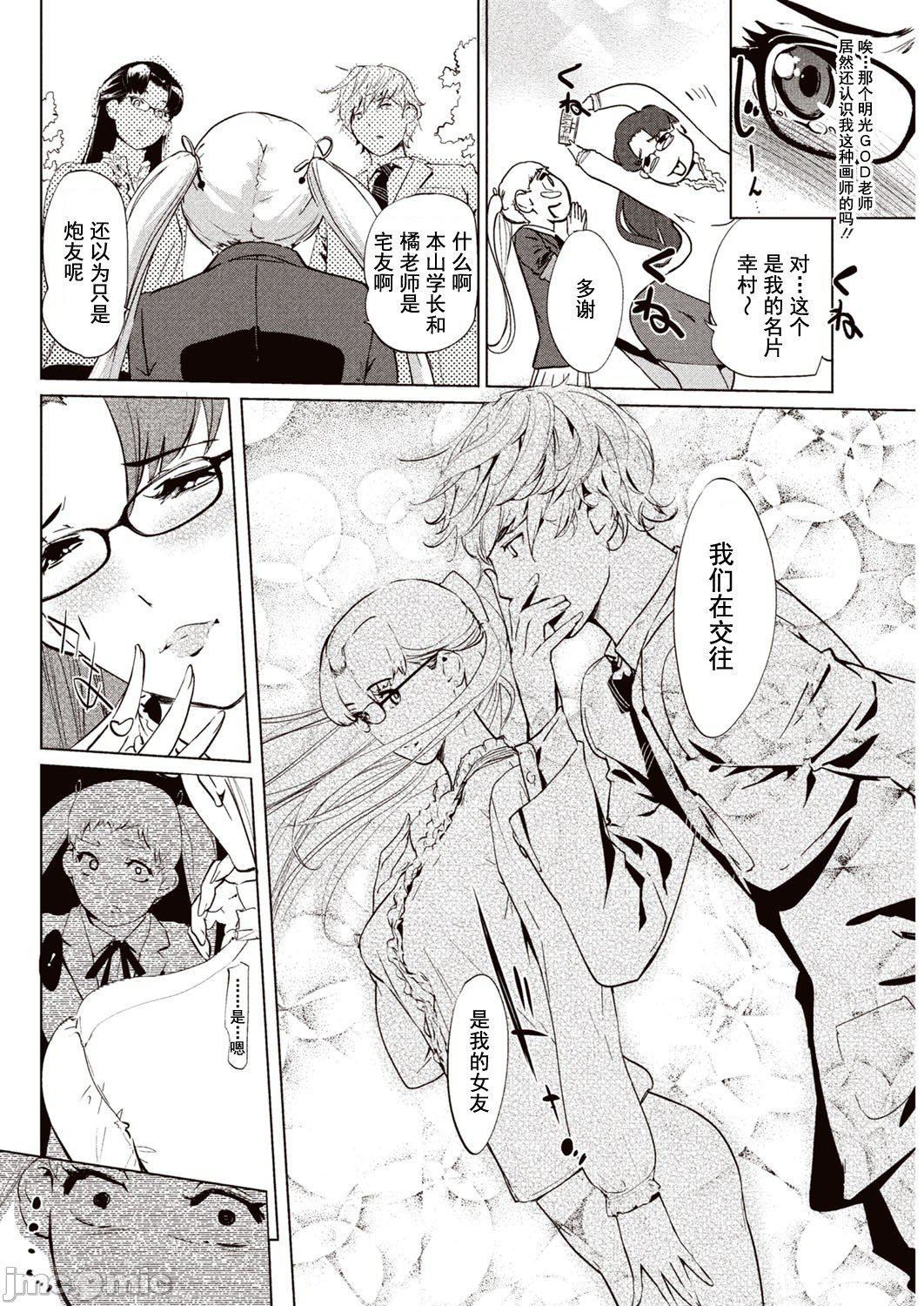 壁サークルへの招待状[中国翻訳][DL版][水印][Clone人间]壁サークルへの招待状[中国翻訳][DL版][水印]