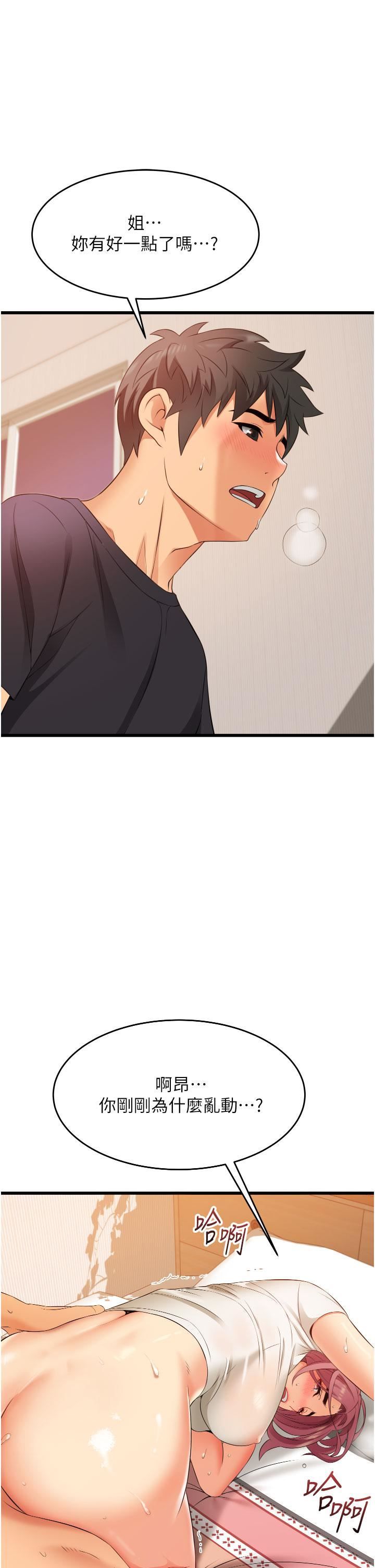 小巷里的秘密第4话-让我动三下就不痛瞭