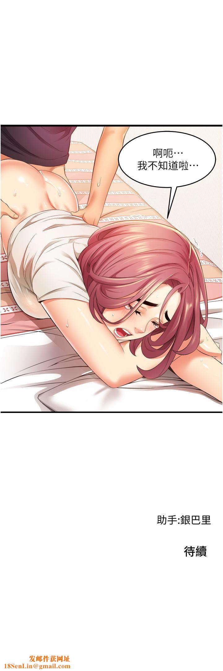 小巷里的秘密第4话-让我动三下就不痛瞭