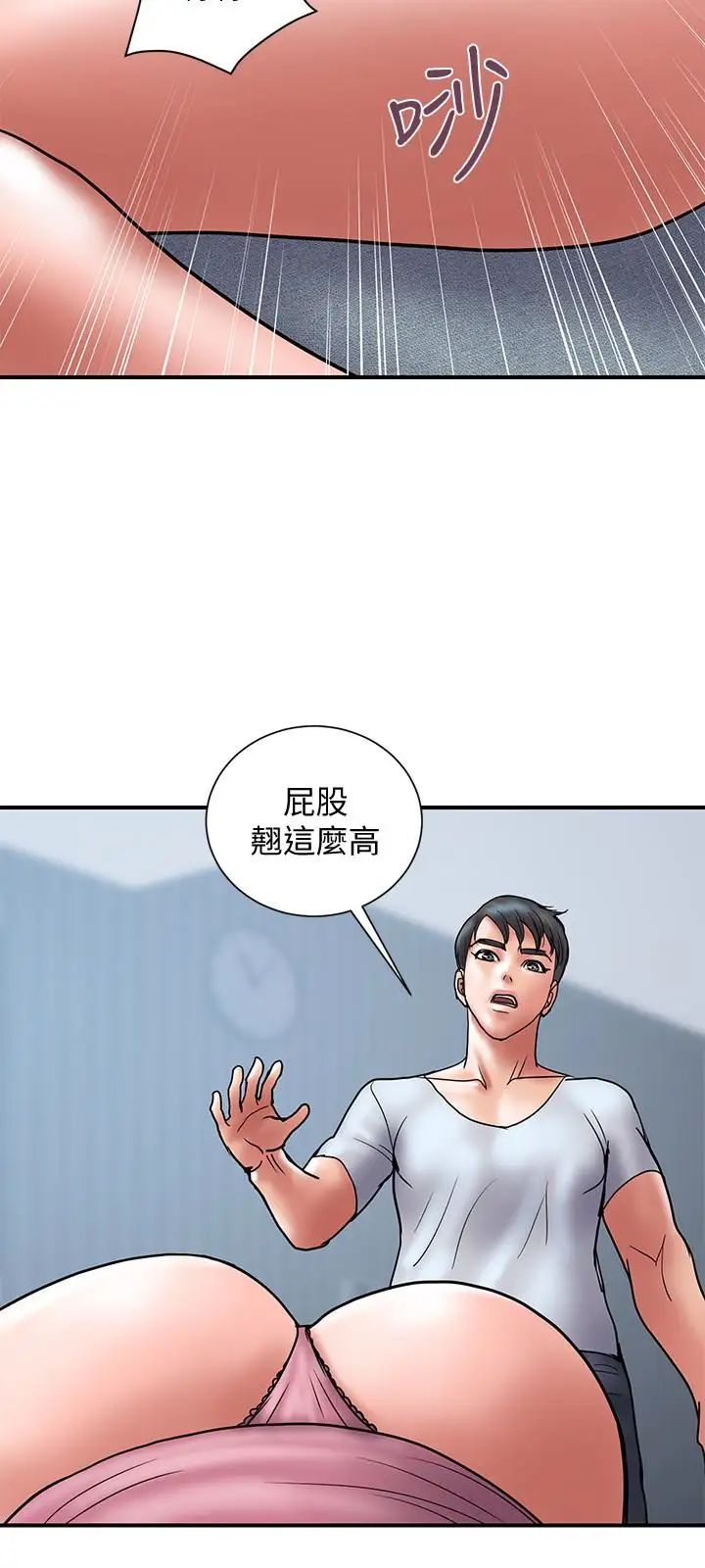 计划出轨第23话-逐渐堕落的身心灵