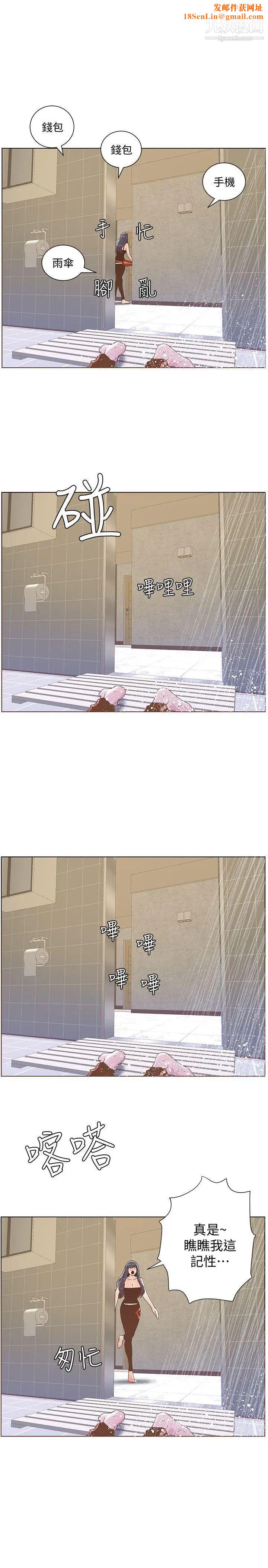 迷人的她第40话-你不要生病