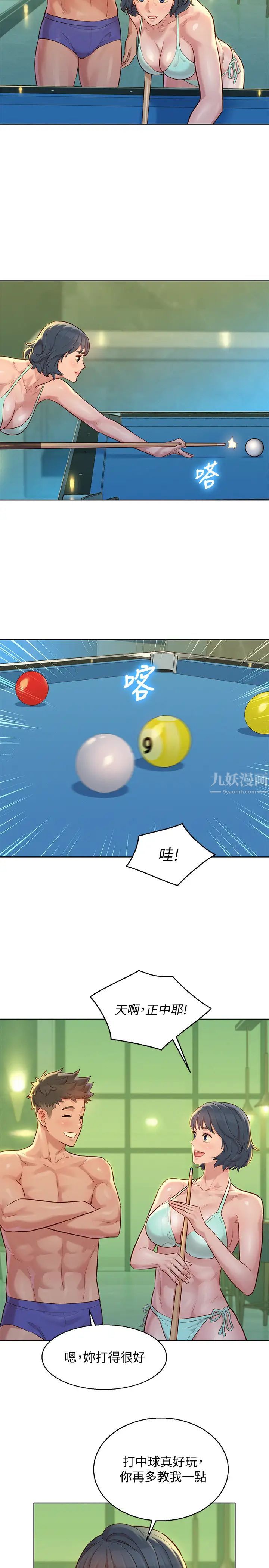 漂亮干姊姊第132话-在球檯前动摇的多熙