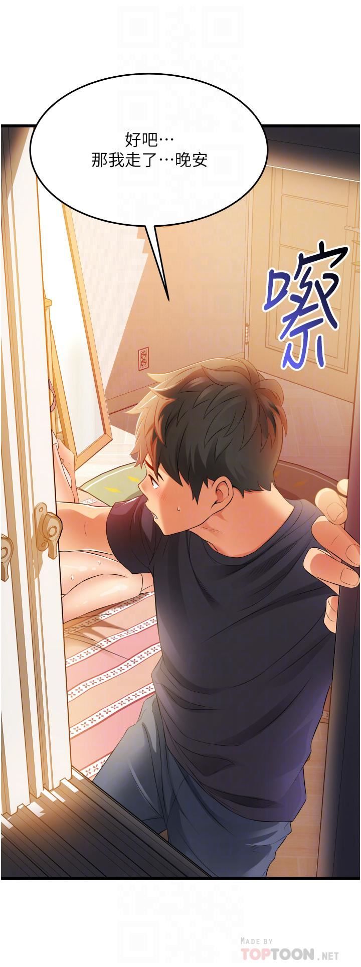 小巷里的秘密第6话-我做错瞭,再给我一次G会!