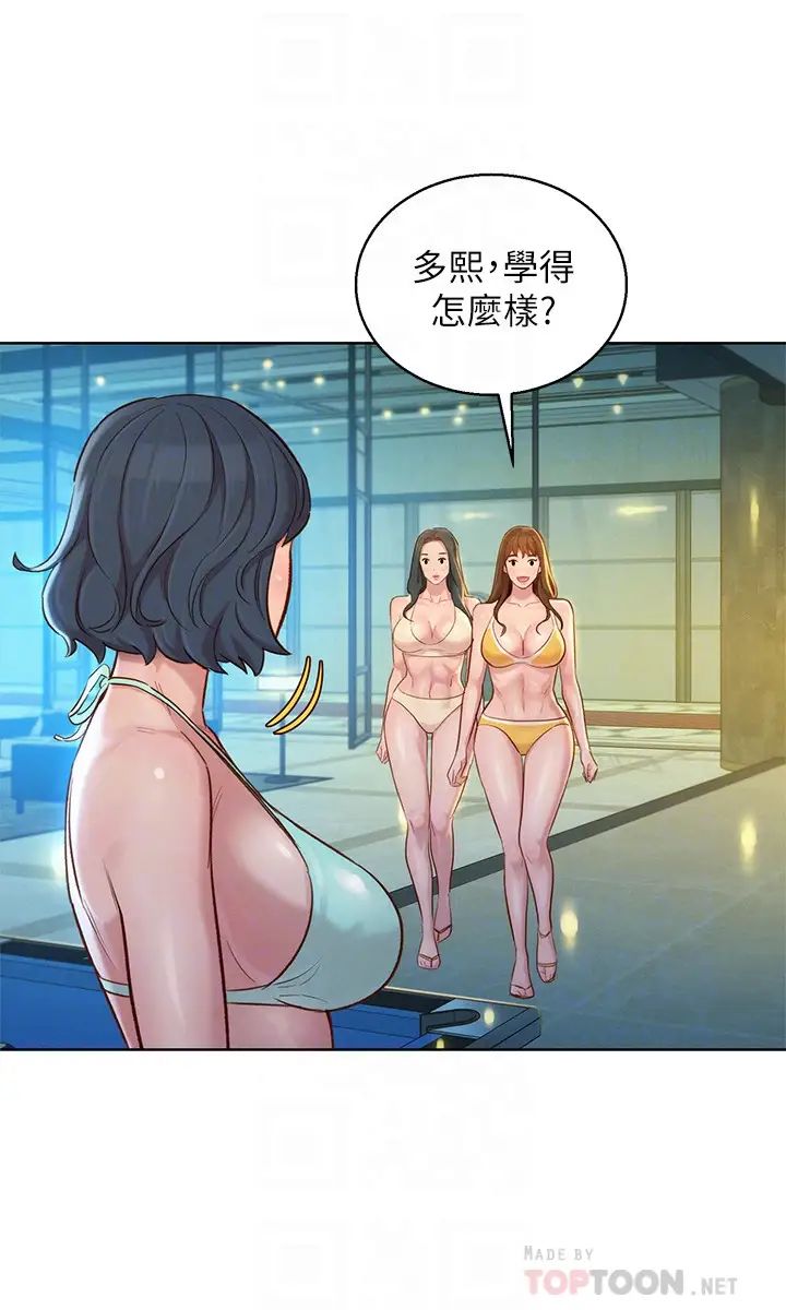 漂亮干姊姊第133话-偷袭姊姊的房间